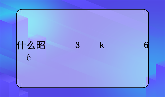 什么是职业养卡人