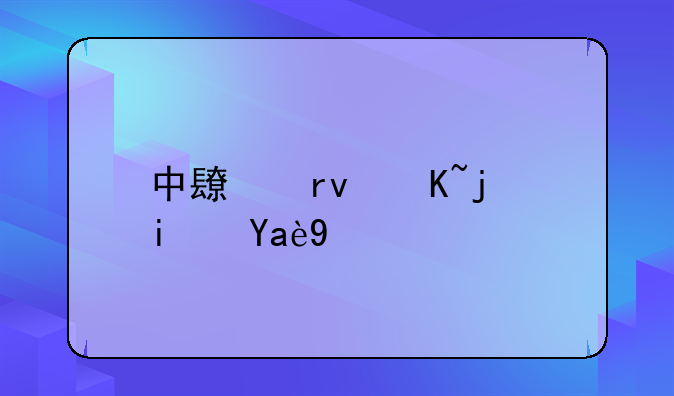 中长期贷款是几年