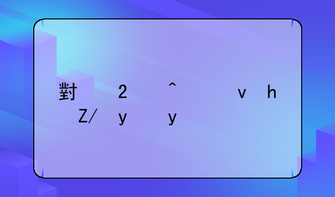 小区日租房违法吗