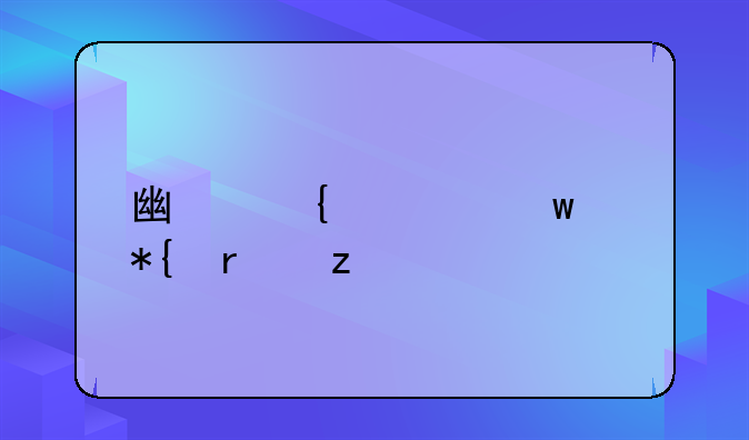广州社保代办机构