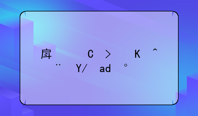 房子可以随便买吗