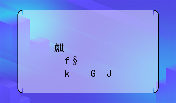 生育险要交多少钱