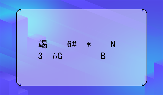 端午节银行休假吗