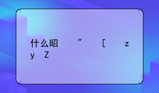 什么是房屋租赁