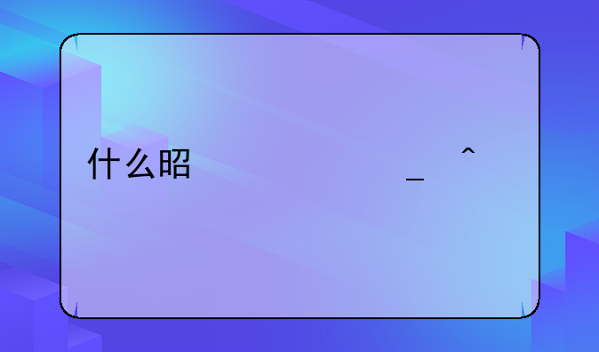 什么是诺罗病毒