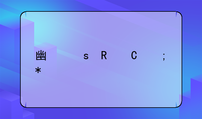 广东电子税务网