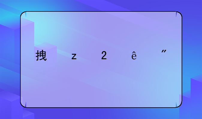 拿枪指人判几年