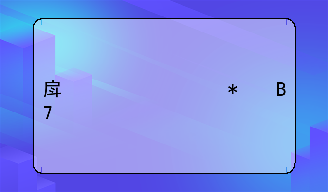 房产证上加名字