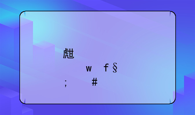 生育保险怎么买