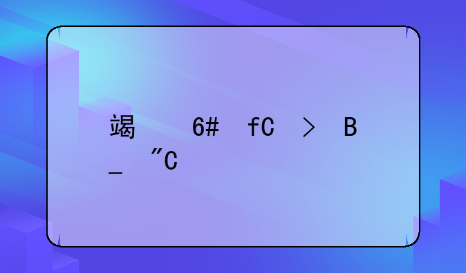 端午限号吗成都