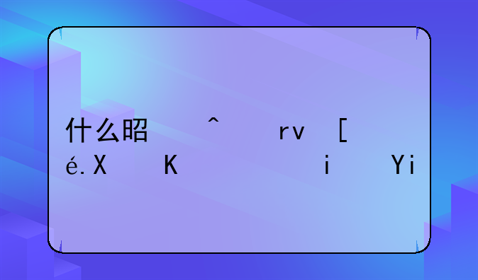 什么是无期徒刑一般是多少年