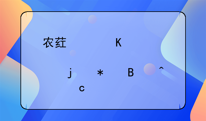 农药中毒患者的护理问题讨论