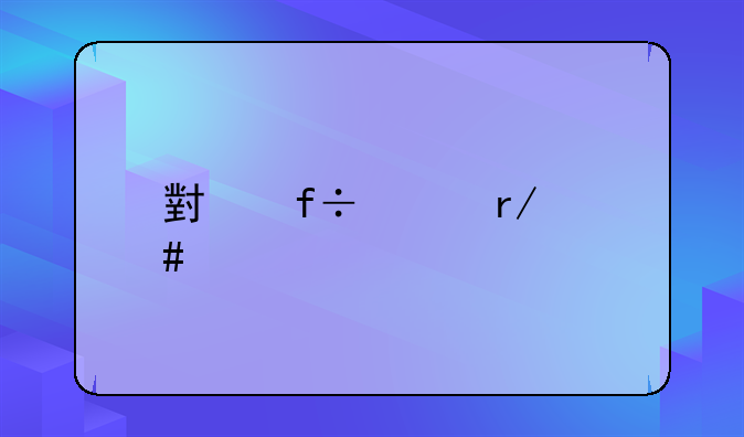 小白山看守所的真实生活揭秘