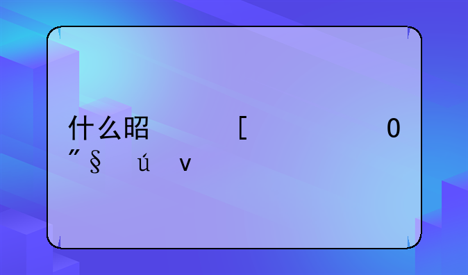 什么是外观专利侵权