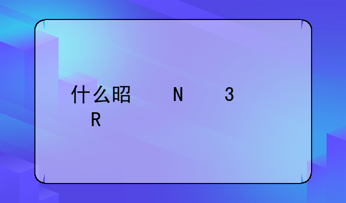 什么是银行信用贷款