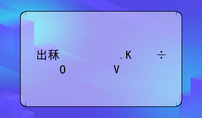 出租车拒载专项整治