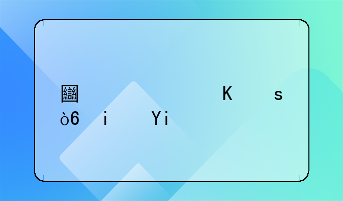土豆中毒潜伏期多久
