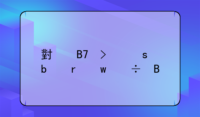 小名叫“昨地”好吗