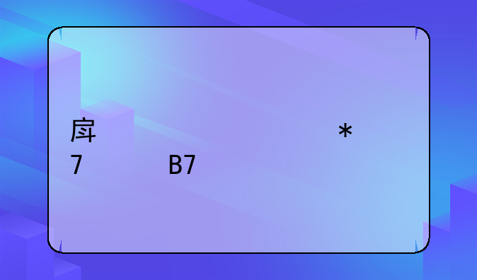 房产证上加配偶名字