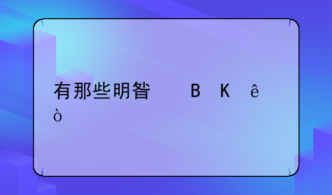 有那些明星吸毒了？