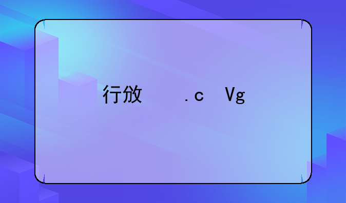 行政拘留打架检讨书