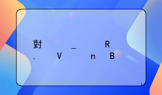 小檗碱甲氧苄啶胶囊吃法
