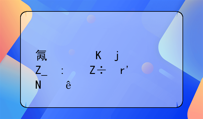 氟中毒的治疗措施有哪些