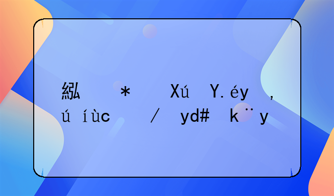 累犯可以申请取保后审吗