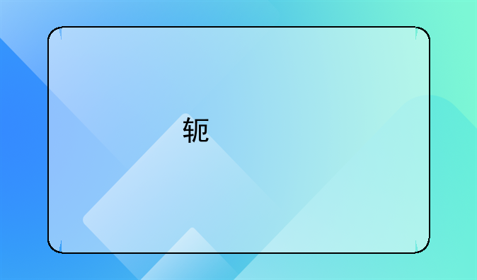 软件版权有效期是多少年