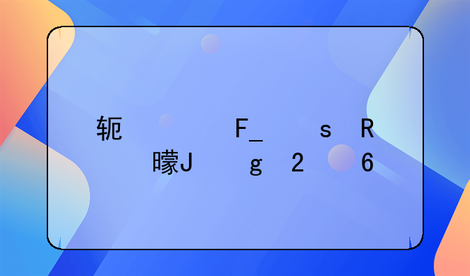 软件著作申请书撰写指南