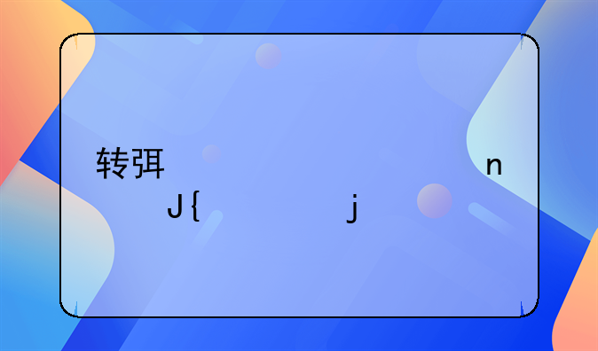 转弯处两车相撞谁的责任