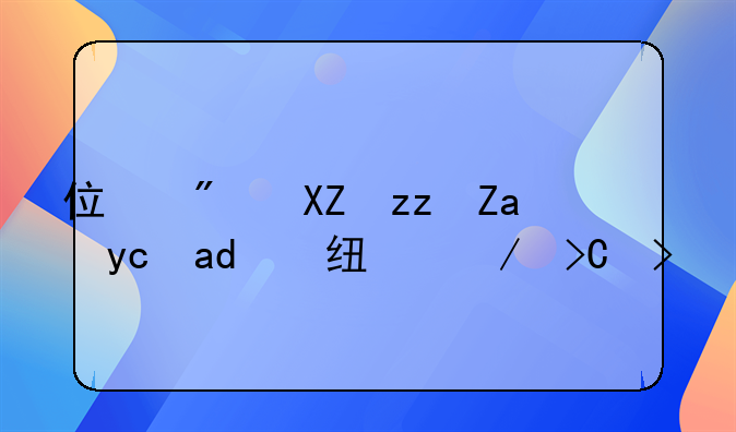 住房公积金可以线下提取吗