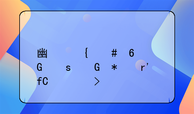 广州祈升网络科技有限公司
