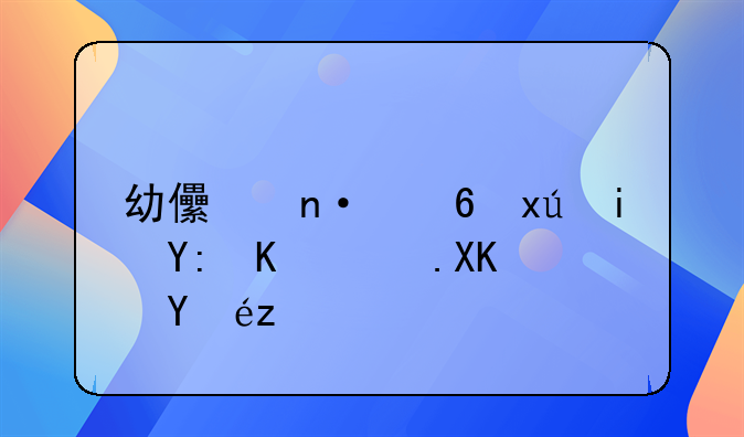 幼儿园小班有哪些育儿知识