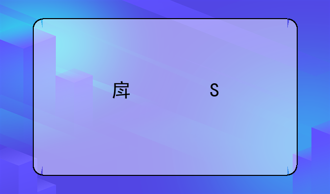 房产委托公证所需资料详解