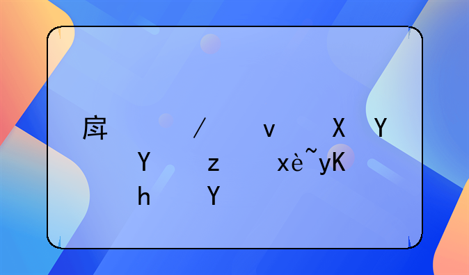 房屋租赁合同税率由谁承担