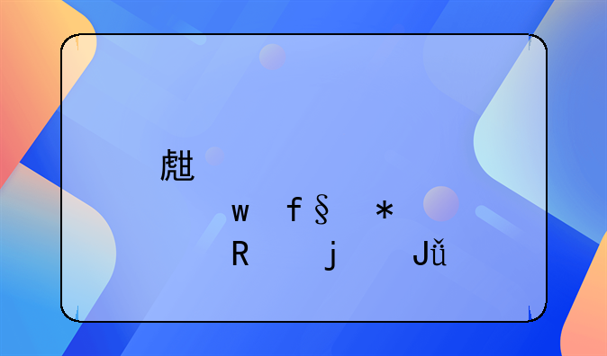 生育保险报销的钱打到哪里