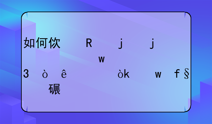 如何使用蚂蚁社保自行缴纳社会保险费详解