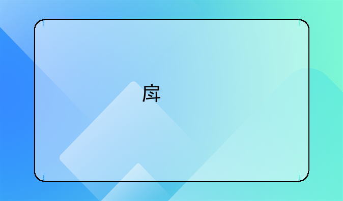 房交所：房地产市场的交易枢纽与趋势展望