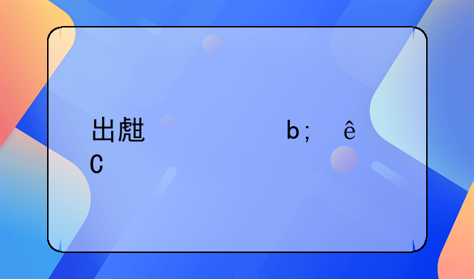 出生证明亲子鉴定需要父母双方吗