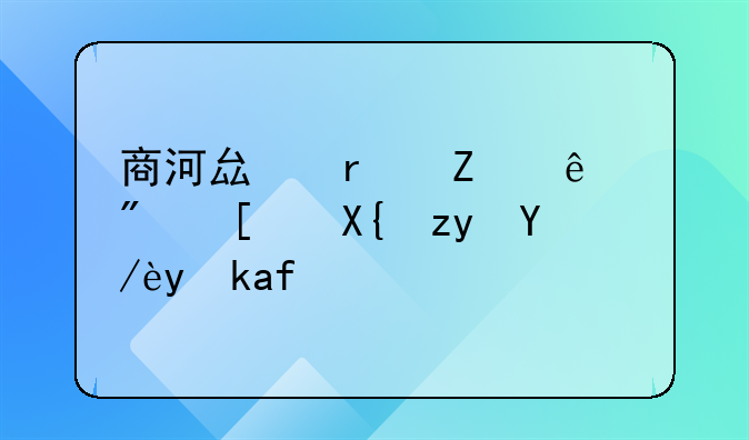 商河县最新个人房屋出租信息概览