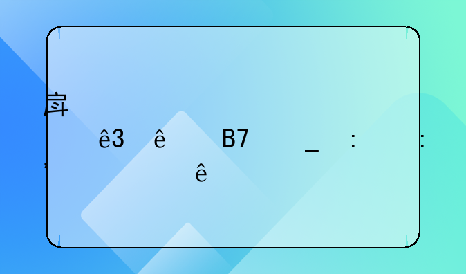 房产证上夫妻二人名字去掉一个人