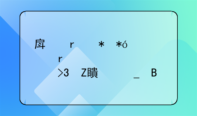 房本抵押贷款需要夫妻双方签字吗