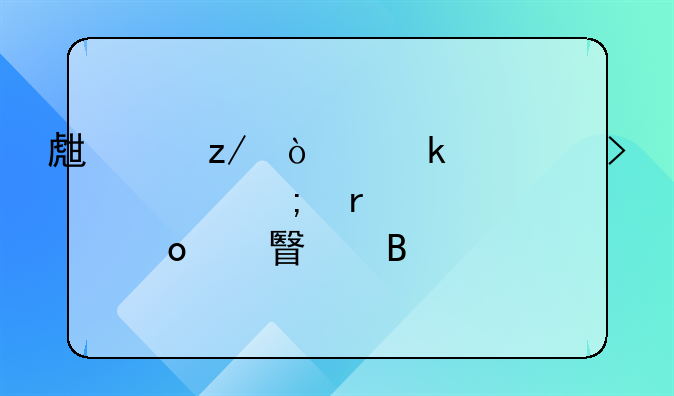生产型企业出口退税需要进项票吗