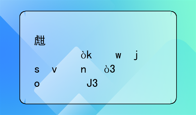 生育假：保障权益，促进家庭和谐