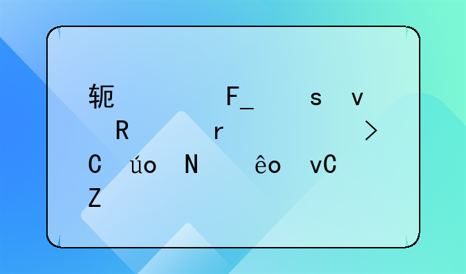 软件著作权申请需要提供哪些材料