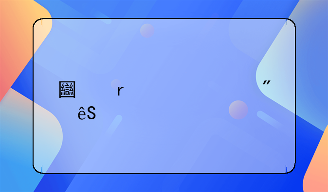土地证过户应前往哪个部门办理详解