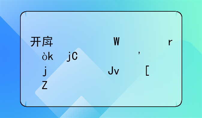 开房记录泄露：隐私安全的警钟长鸣