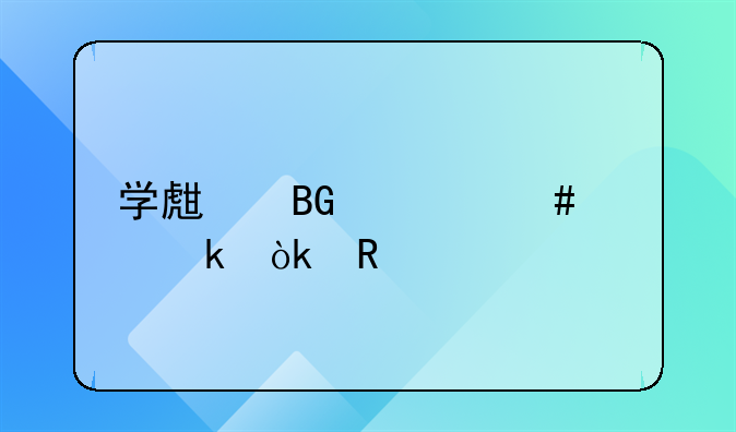 学生向老师求婚：电视剧中的奇异情缘