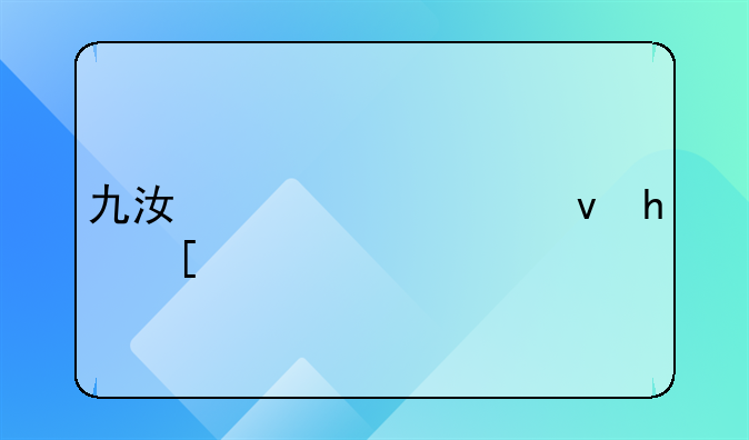 九江市公租房：保障民生，构建宜居城市的典范